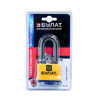 БУЛАТ ВС 0350-01 всепогодный 5кл. d=11мм Замок навесной   от интернет площадки Гурумарт