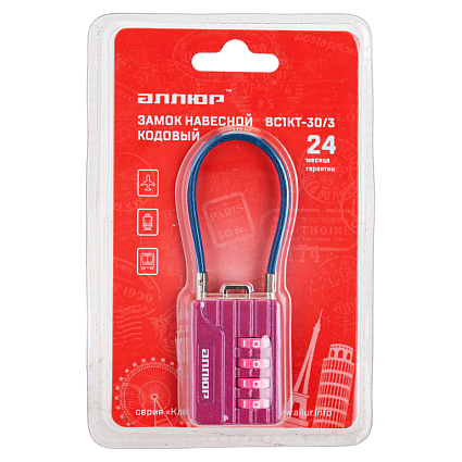 АЛЛЮР ВС1КТ-30/3 (H2) розовый с тросиком кодовый d=3мм Замок навесной от интернет площадки Гурумарт