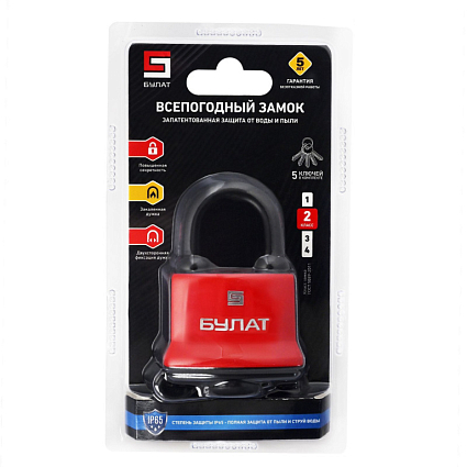 БУЛАТ ВС 1-П47 ПЛ всепогодный 5 кл. d=7,9мм Замок навесной   от интернет площадки Гурумарт