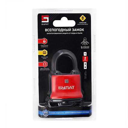 БУЛАТ ВС 1-П54 ПЛ всепогодный 5 кл. d=8,6мм Замок навесной   от интернет площадки Гурумарт