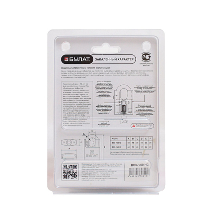 БУЛАТ ВС 3-У60 НС нержавеющая сталь 3кл. d=12мм Замок навесной   от интернет площадки Гурумарт