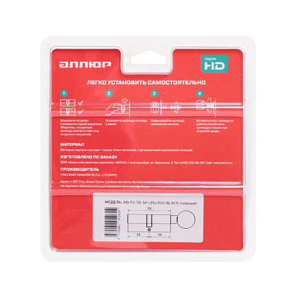 АЛЛЮР HD FG 70-5К BLACK (35x35G) черный перф.кл/верт БЛИСТЕР Цилиндровый механизм от интернет площадки Гурумарт