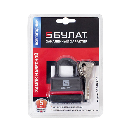 БУЛАТ ВС 3-Н45 ПЛ всепогодный 5кл. d=6мм Замок навесной   от интернет площадки Гурумарт