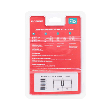 АЛЛЮР HD F 80-5К CP (40x40) хром перф.кл БЛИСТЕР Цилиндровый механизм от интернет площадки Гурумарт