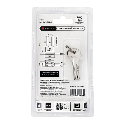 БУЛАТ ВС 1-П47-01 ПЛ всепогодный 5 кл. d=7,9мм Замок навесной  И от интернет площадки Гурумарт