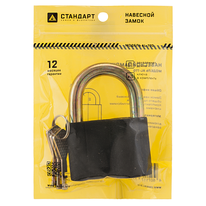 СТАНДАРТ AL-770 d11,5мм ЕВРОПАКЕТ Замок навесной   от интернет площадки Гурумарт