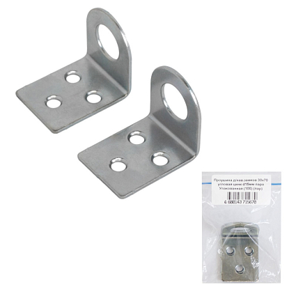 Проушина д/нав.замков 30х70 угловая цинк d15мм пара Упакованная   от интернет площадки Гурумарт