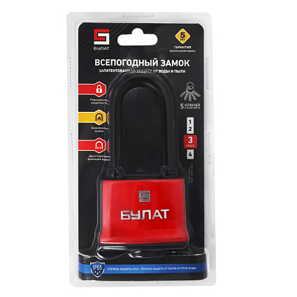 БУЛАТ ВС 1-П70-01 ПЛ всепогодный 5 кл. d=10,6мм Замок навесной   от интернет площадки Гурумарт