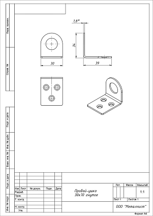 Проушина д/нав.замков Кунгур 30х70 угловая цинк d15мм пара   от интернет площадки Гурумарт