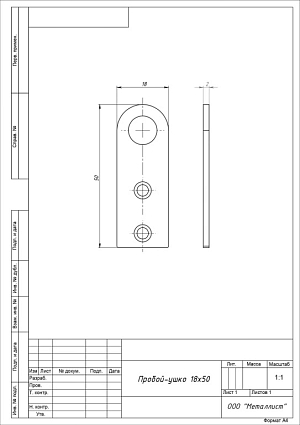 Проушина д/нав.замков Кунгур 18х50 прямая цинк d10мм пара   от интернет площадки Гурумарт