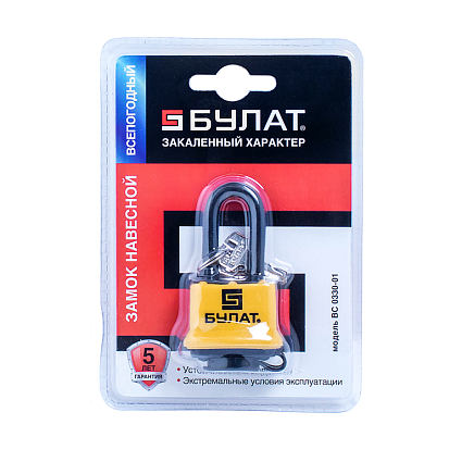 БУЛАТ ВС 0330-01 всепогодный 5кл. d=5мм Замок навесной   от интернет площадки Гурумарт