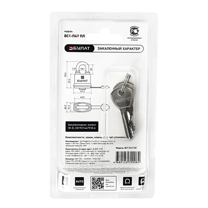 БУЛАТ ВС 1-П47 ПЛ всепогодный 5 кл. d=7,9мм Замок навесной   от интернет площадки Гурумарт