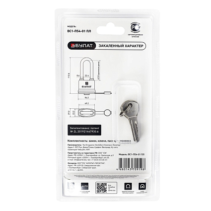 БУЛАТ ВС 1-П54-01 ПЛ всепогодный 5 кл. d=8,6мм Замок навесной   от интернет площадки Гурумарт