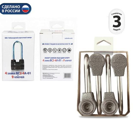 Чебоксары с одной секретностью комплект ВС2-4А-01 (4 замка + 9 ключей) от интернет площадки Гурумарт