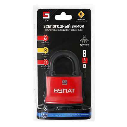 БУЛАТ ВС 1-П70 ПЛ всепогодный 5 кл. d=10,6мм Замок навесной   от интернет площадки Гурумарт