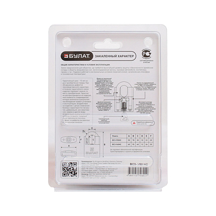 БУЛАТ ВС 3-У50 НС нержавеющая сталь 3кл. d=10мм Замок навесной   от интернет площадки Гурумарт