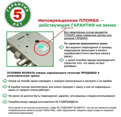 Замок сувальдный «Гардиан 30.15» с защелкой и задвижкой от интернет-площадки Гурумарт