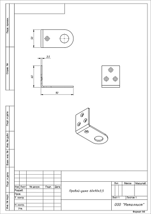 Проушина д/нав.замков Кунгур 60*90*3,5 угловая цинк d 24мм пара   от интернет площадки Гурумарт