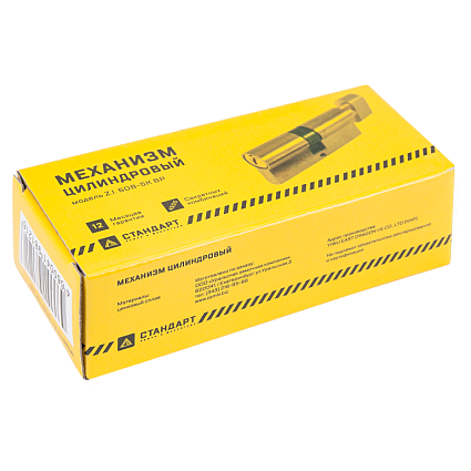 Стандарт Z.I.80В-5K (35Bx10x35) BP 5кл англ.ключ/верт. Цилиндровый механизм   от интернет площадки Гурумарт
