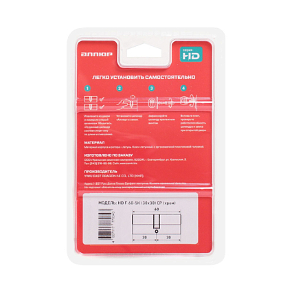 АЛЛЮР HD F 60-5К CP (30x30) хром перф.кл БЛИСТЕР Цилиндровый механизм от интернет площадки Гурумарт