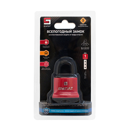 БУЛАТ ВС 1-П41 ПЛ всепогодный 5 кл. d=6,5мм Замок навесной   от интернет площадки Гурумарт