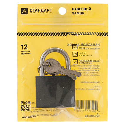 СТАНДАРТ HG-340 d5,5мм ЕВРОПАКЕТ Замок навесной от интернет площадки Гурумарт