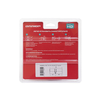 АЛЛЮР HD F 90-5К CP[25x10x55] (30x60) хром перф.кл БЛИСТЕР Цилиндровый механизм от интернет площадки Гурумарт