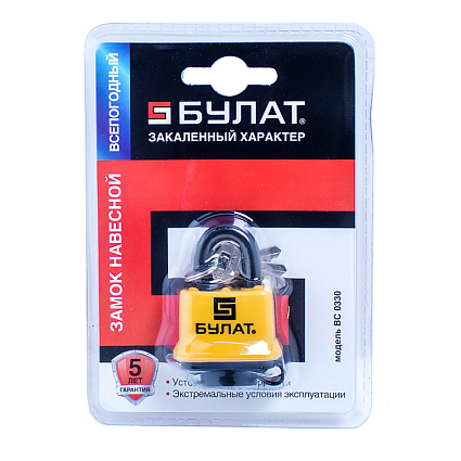 БУЛАТ ВС 0330 всепогодный 5кл. d=5мм Замок навесной   от интернет площадки Гурумарт