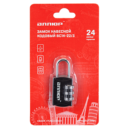 АЛЛЮР ВС1К-22/3 (HA816) черный кодовый d=3мм Замок навесной от интернет площадки Гурумарт