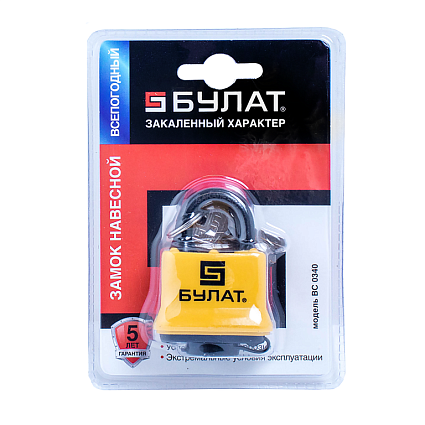 БУЛАТ ВС 0340 всепогодный 5кл. d=8мм Замок навесной   от интернет площадки Гурумарт