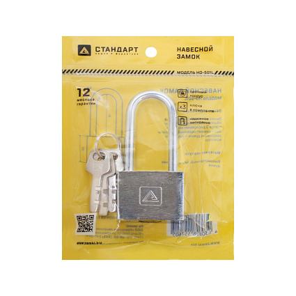 СТАНДАРТ HD-501L d6,8мм ЕВРОПАКЕТ Замок навесной   от интернет площадки Гурумарт