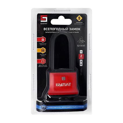 БУЛАТ ВС 1-П47-01 ПЛ всепогодный 5 кл. d=7,9мм Замок навесной  И от интернет площадки Гурумарт