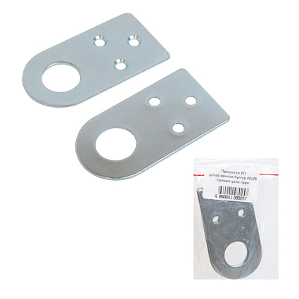Проушина д/нав.замков Кунгур 40х75 прямая цинк пара Упакованная   от интернет площадки Гурумарт