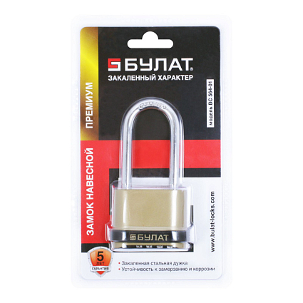 БУЛАТ ВС 564-01 кодовый d=7,5 мм Замок навесной от интернет площадки Гурумарт