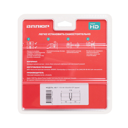 АЛЛЮР HD F 110-5К CP (55x55) хром перф.кл БЛИСТЕР Цилиндровый механизм от интернет площадки Гурумарт