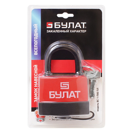 БУЛАТ ВС 1-П80ПЛ всепогодный 5кл. d=12мм Замок навесной   от интернет площадки Гурумарт