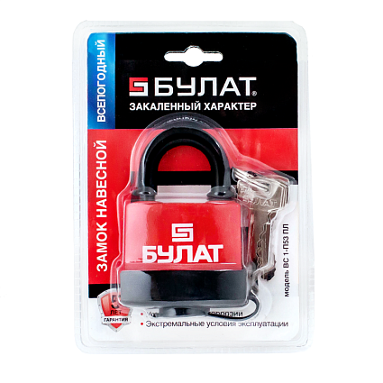 БУЛАТ ВС 1-П53 ПЛ всепогодный 5кл. d=10мм Замок навесной   от интернет площадки Гурумарт