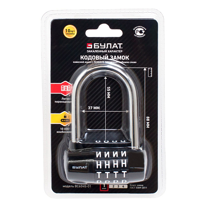 БУЛАТ ВС 604Б-01 кодовый d=7 мм Замок навесной от интернет площадки Гурумарт