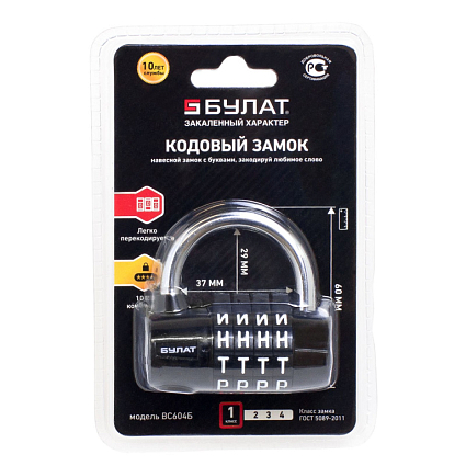 БУЛАТ ВС 604Б (ВС1К-60/7) кодовый d=7 мм Замок навесной от интернет площадки Гурумарт