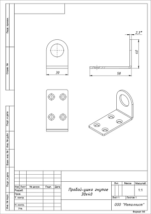 Проушина д/нав.замков Кунгур 30х40 угловая цинк d15мм пара   от интернет площадки Гурумарт