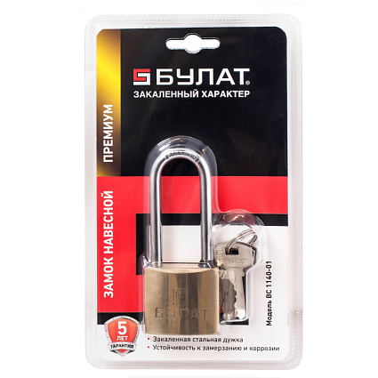 БУЛАТ ВС 1140-01 латунный 5кл. d=6,5мм Замок навесной от интернет площадки Гурумарт