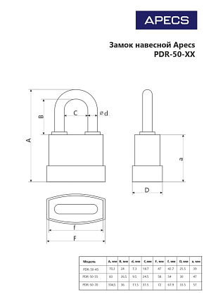 Апекс PDR-50-70 блистер d11,5мм Замок навесной   от интернет площадки Гурумарт