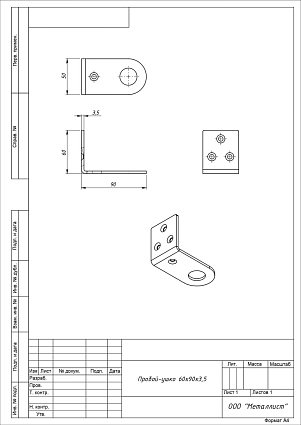 Проушина д/нав.замков Кунгур 60*90*3,5 угловая цинк d 24мм пара   от интернет площадки Гурумарт