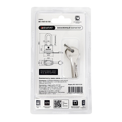 БУЛАТ ВС 1-П47-01 ПЛ всепогодный 5 кл. d=7,9мм Замок навесной  И от интернет площадки Гурумарт