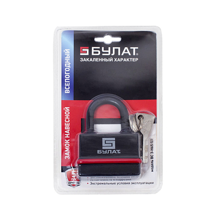 БУЛАТ ВС 3-Н65 ПЛ всепогодный 5кл. d=9мм Замок навесной   от интернет площадки Гурумарт