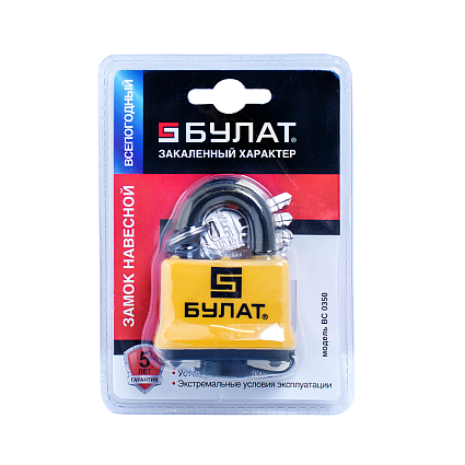 БУЛАТ ВС 0350 всепогодный 5кл. d=11мм Замок навесной   от интернет площадки Гурумарт