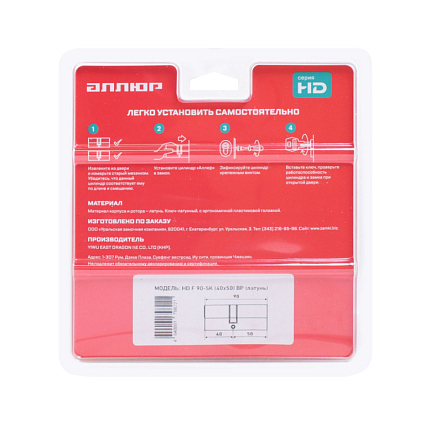 АЛЛЮР HD F 90-5К BP (40x50) латунь перф.кл Цилиндровый механизм от интернет площадки Гурумарт