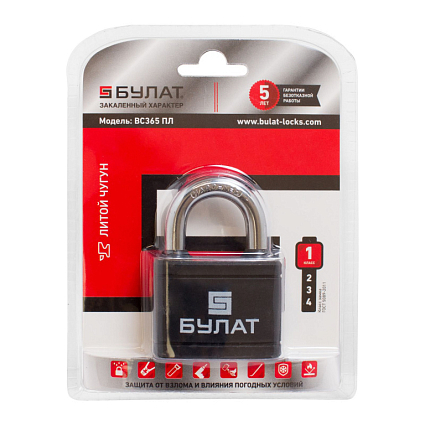 БУЛАТ ВС 365 ПЛ чугунный в пластике 5кл. d=9мм Замок навесной   от интернет площадки Гурумарт
