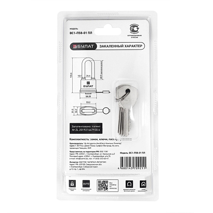 БУЛАТ ВС 1-П58-01 ПЛ всепогодный 5 кл. d=10,1мм Замок навесной   от интернет площадки Гурумарт