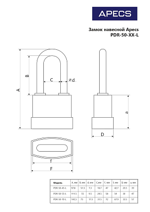 Апекс PDR-50-55-L блистер d9,5мм Замок навесной   от интернет площадки Гурумарт
